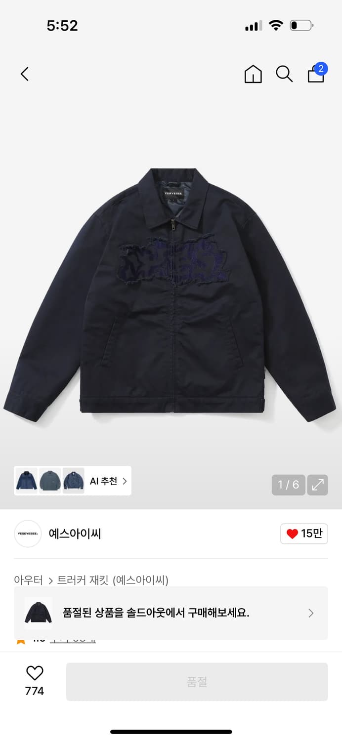 예스아이씨 Tribal Work Jacket Navy S | 후루츠패밀리