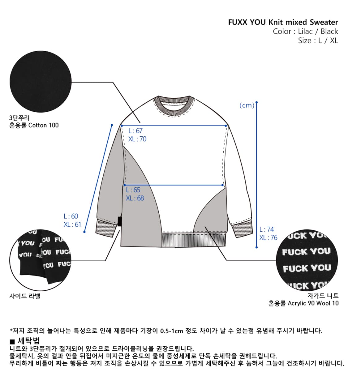 【AJO AJOBYAJO】FUXX YOU Knit Mixed Sweatshirt AJO AJOBYAJO (アジョ バイ アジョ) - FUXX YOU Knit Mixed