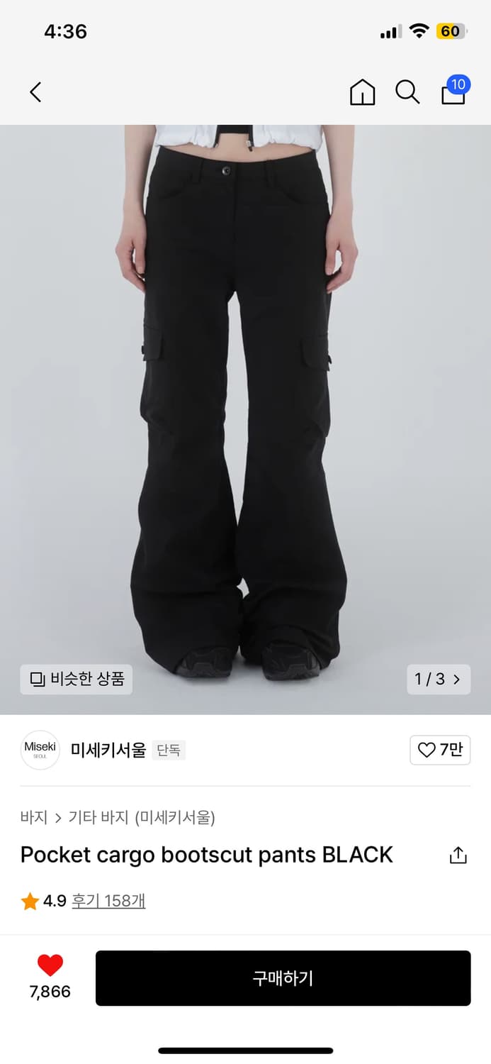 미세키서울 Pocket cargo bootscut pants BLACK | 후루츠패밀리