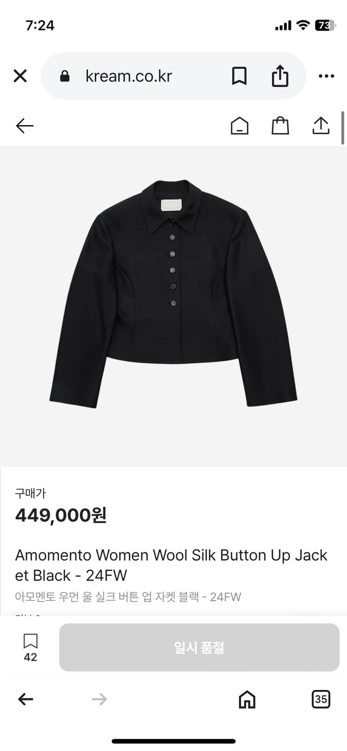 아모멘토 Amomento wool silk button up jacket | 후루츠패밀리