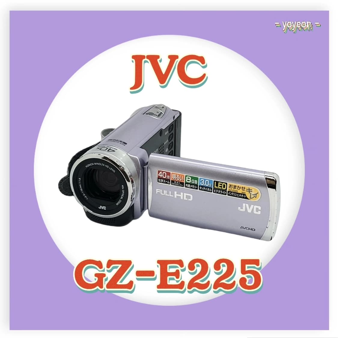 JVC　GZ-E265-W　Everio　ビデオカメラ　ホワイト JVCケンウッド Everio GZ-E265-W （シルキーホワイト） ビデオ