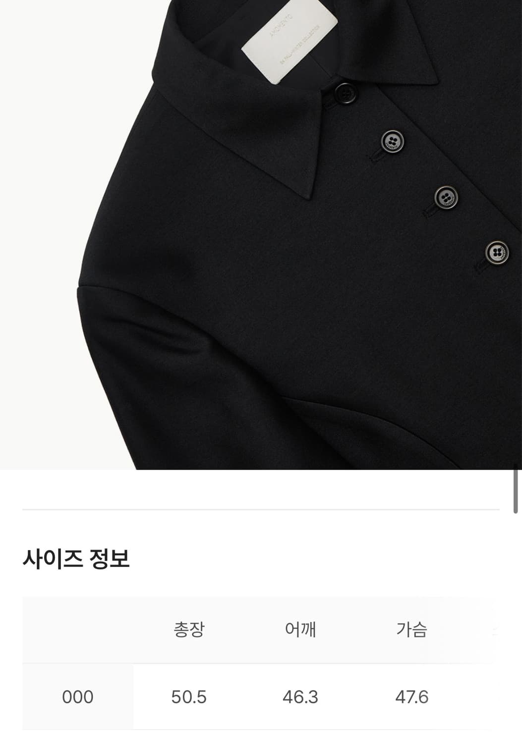 아모멘토 Amomento wool silk button up jacket | 후루츠패밀리