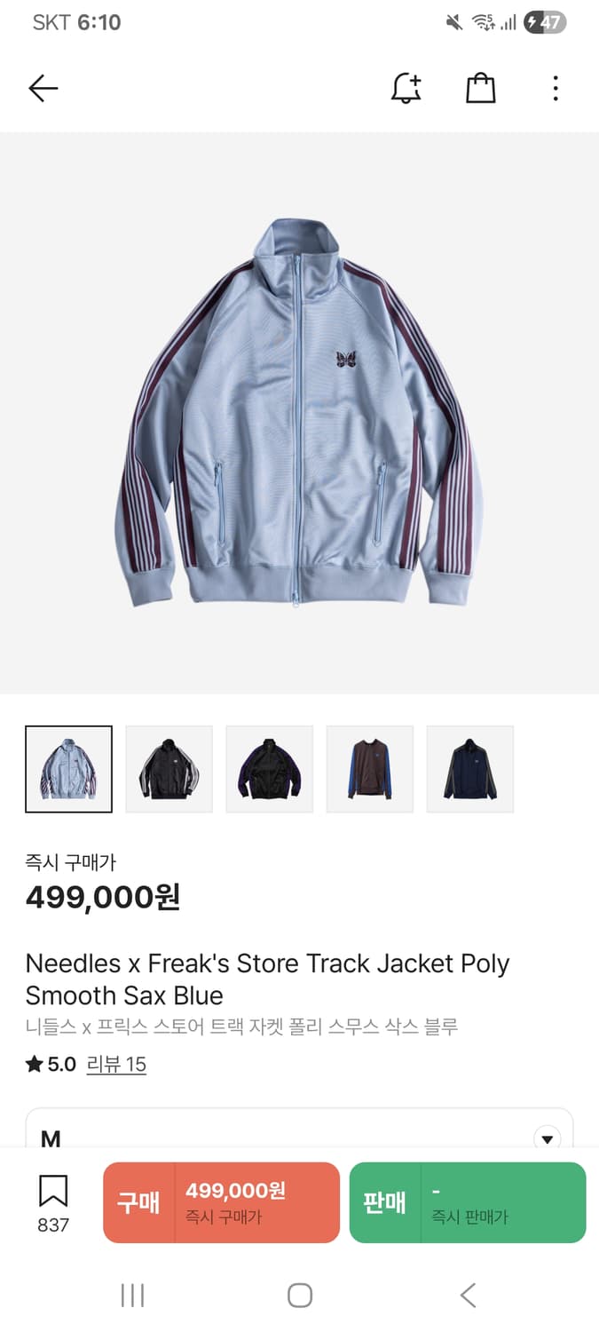 Needles x Freak's Store Track Jacket Pol | 후루츠패밀리