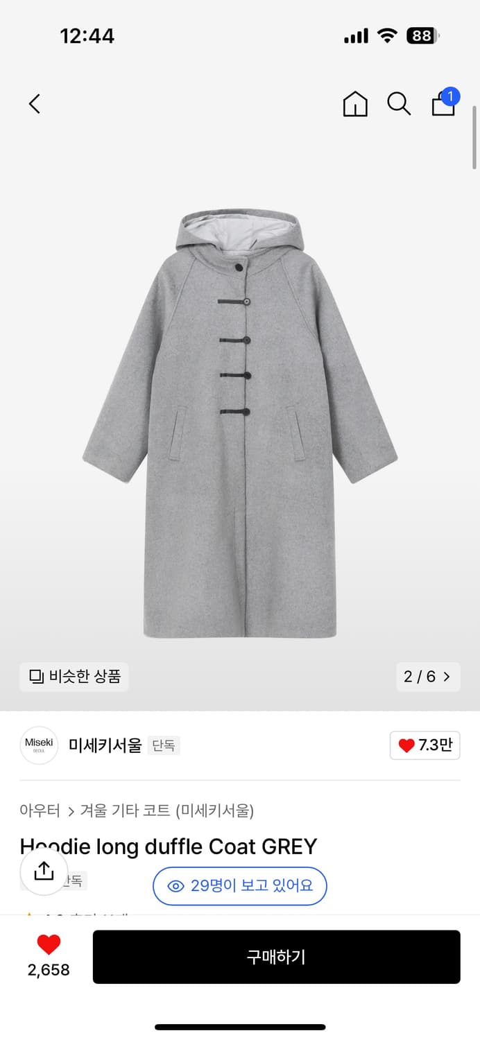 미세키서울 Hoodie long duffle Coat GREY | 후루츠패밀리