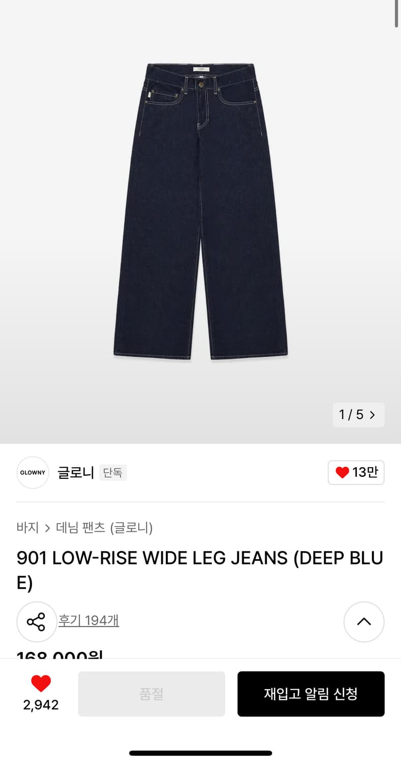 GLOWNY】901 LOW-RISE WIDE LEG JEAN.S X120875695 - パンツオンライン