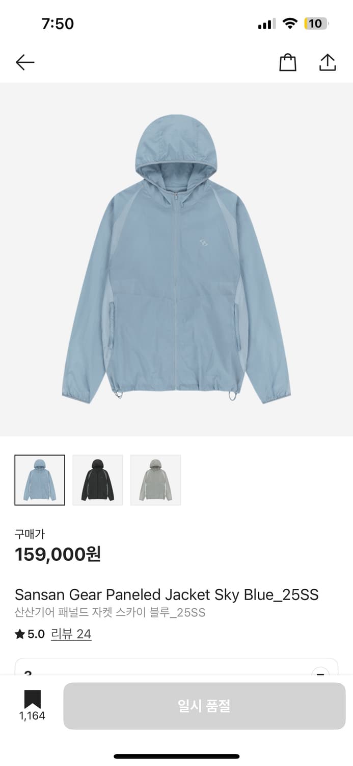 sansangear PANELED JACKET SKY BLUE 25SS