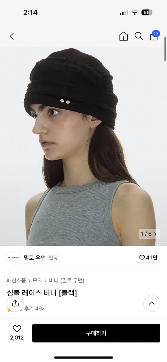 MILLO WOMEN☆Symbol Lace Beanie Millo Archive, MILLO WOMEN 공식 온라인 스토어