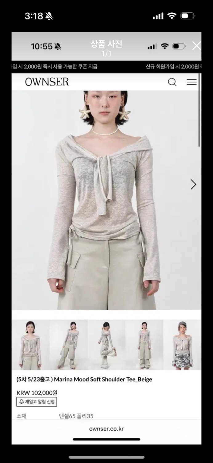 오운서 숄더 티 Marina Mood Soft Shoulder Tee | 후루츠패밀리 오운서 숄더 티 Marina Mood Soft Shoulder Tee | 후루츠패밀리