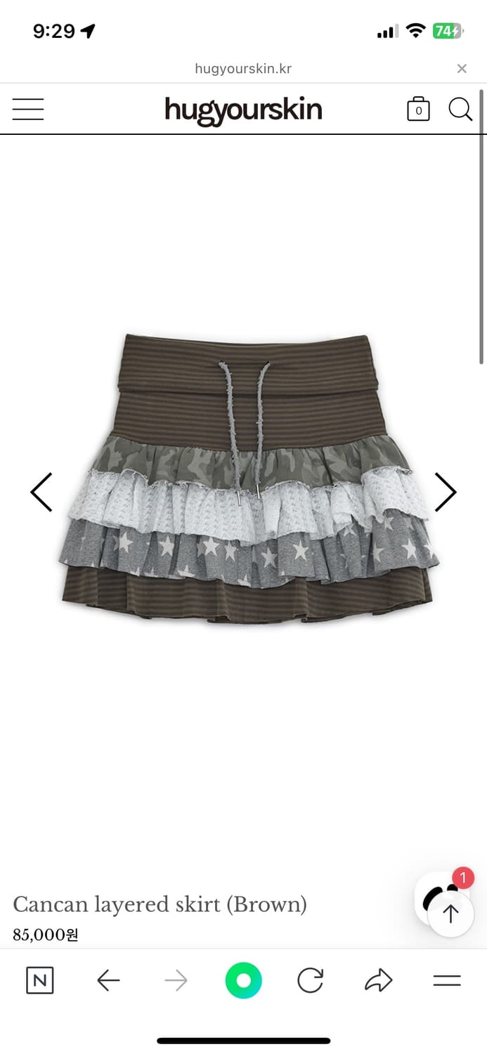 hugyourskin Cancan layered skirt (Brown) ☆hugyourskin☆Cancan