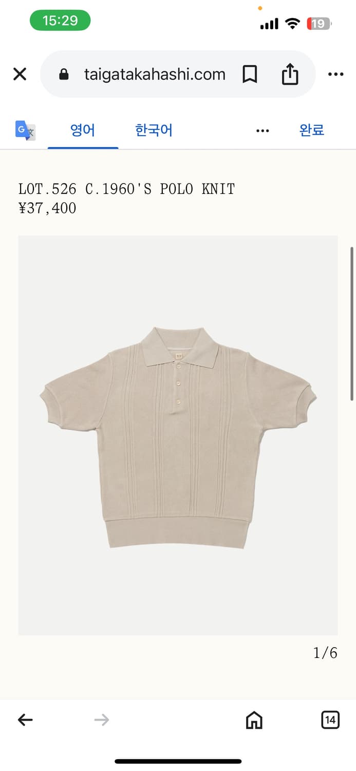 타이가 타카하시 LOT.526 C.1960'S POLO KNIT | 후루츠패밀리