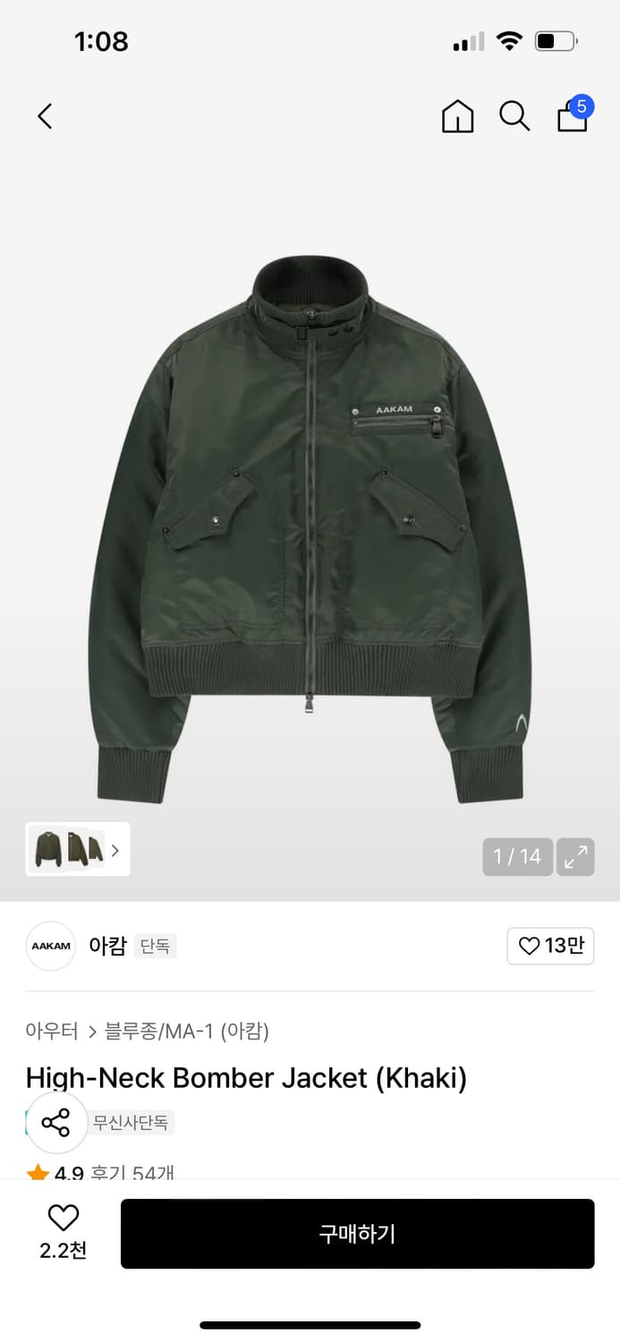 아캄 High-Neck Bomber Jacket (Khaki) | 후루츠패밀리