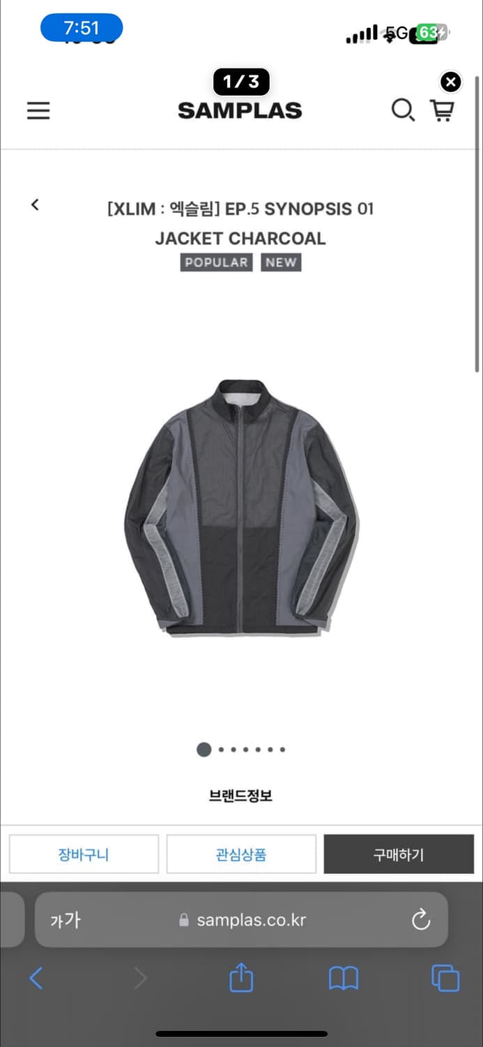 Xlim Ep.5 Synopsis 01 Jacket Charcoal | 후루츠패밀리