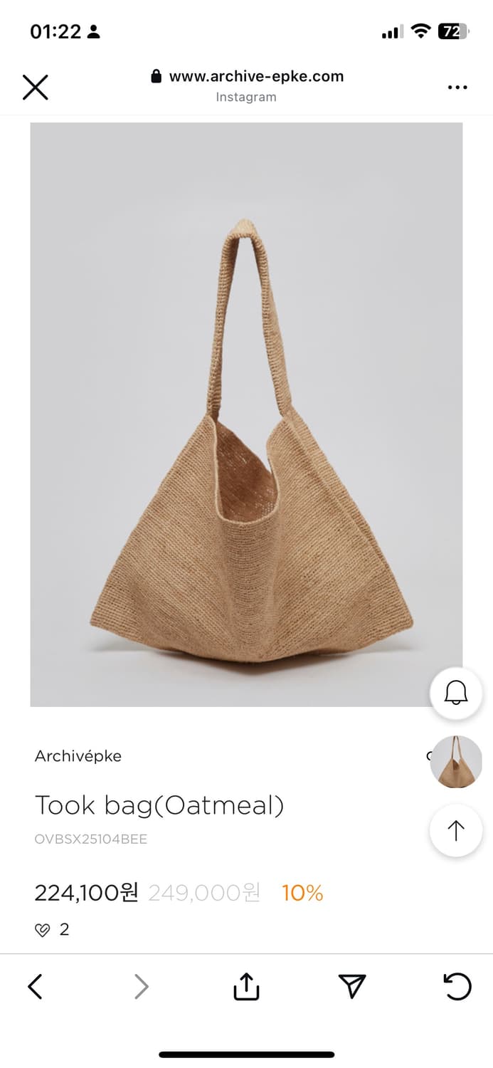 아카이브앱크 Took bag(Oatmeal) | 후루츠패밀리