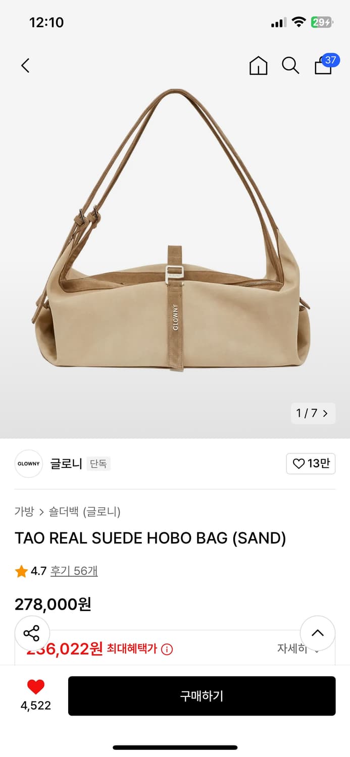 글로니 TAO REAL SUEDE HOBO BAG (SAND) | 후루츠패밀리
