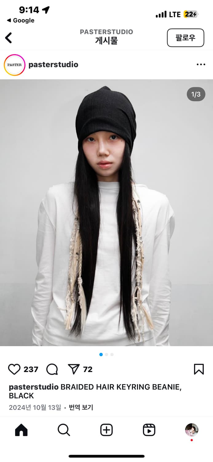 Paster 패스터 braided hair keyring beanie | 후루츠패밀리