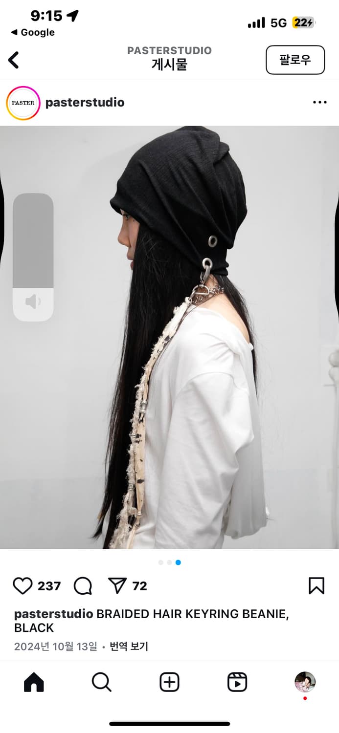 Paster 패스터 braided hair keyring beanie | 후루츠패밀리