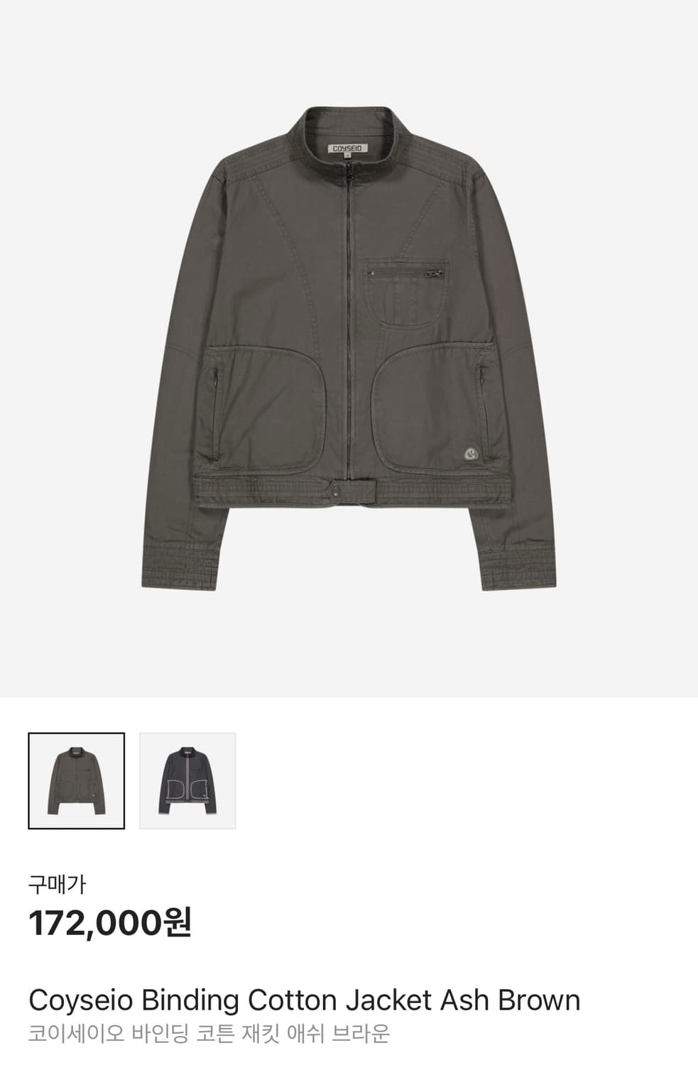 코이세이오 바인딩 코튼 자켓 애쉬 브라운 사이즈 1 | 후루츠패밀리