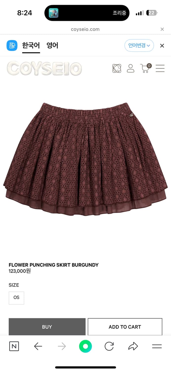 [COYSEIO] FLOWER PUNCHING SKIRT /追跡付 flower punching skirt 코이세이오 스커트 | 후루츠패밀리