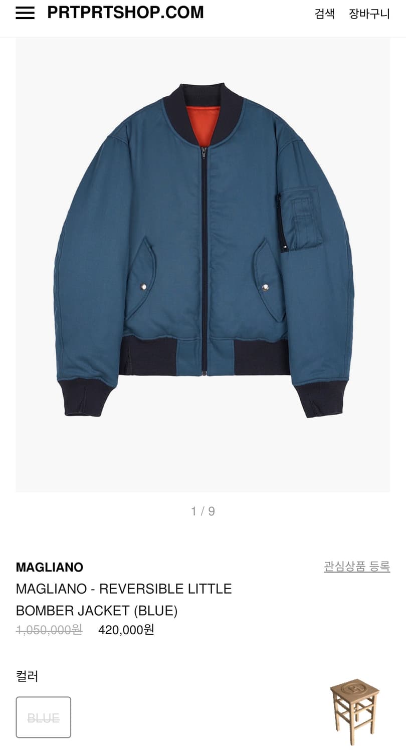 magliano little bomber jacket リバーシブル
