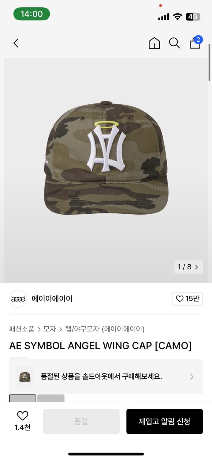 AE SYMBOL ANGEL WING CAP [CAMO] aeae