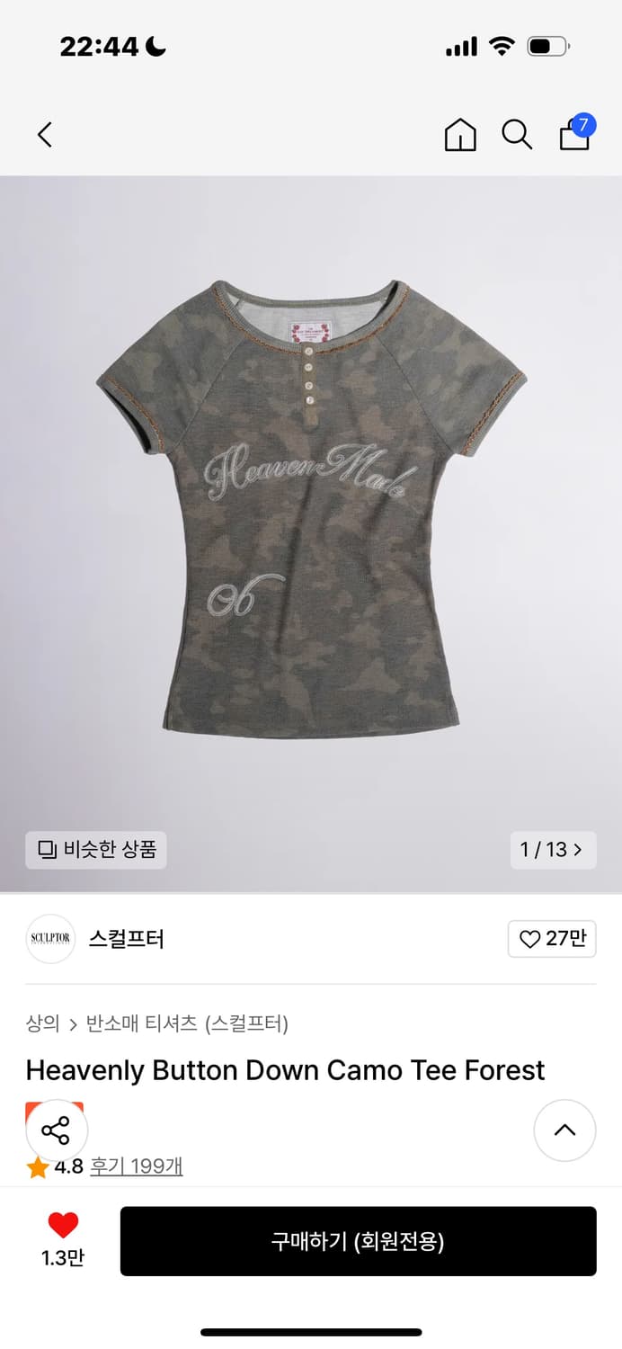 SCULPTOR Heavenly Button Down Camo Tee S（SCULPTOR® เสื้อยืด