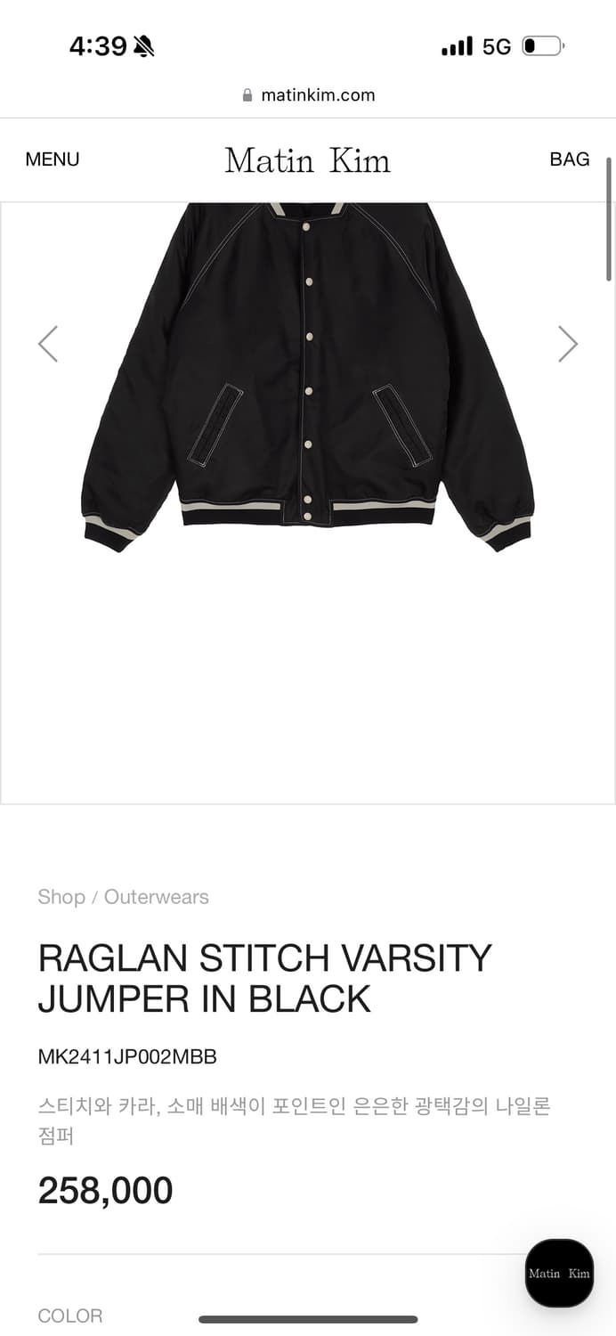 ★MATIN KIM ★RAGLAN STITCH VARSITY JUMPER 마뗑킴 RAGLAN STITCH VARSITY JUMP | 후루츠패밀리