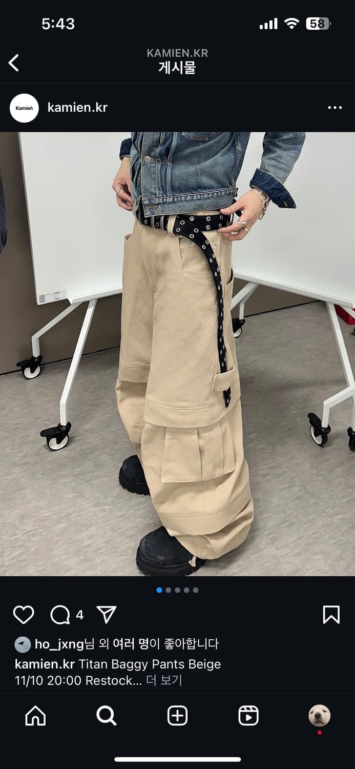 카미엔 kamien titan baggy pants beige | 후루츠패밀리