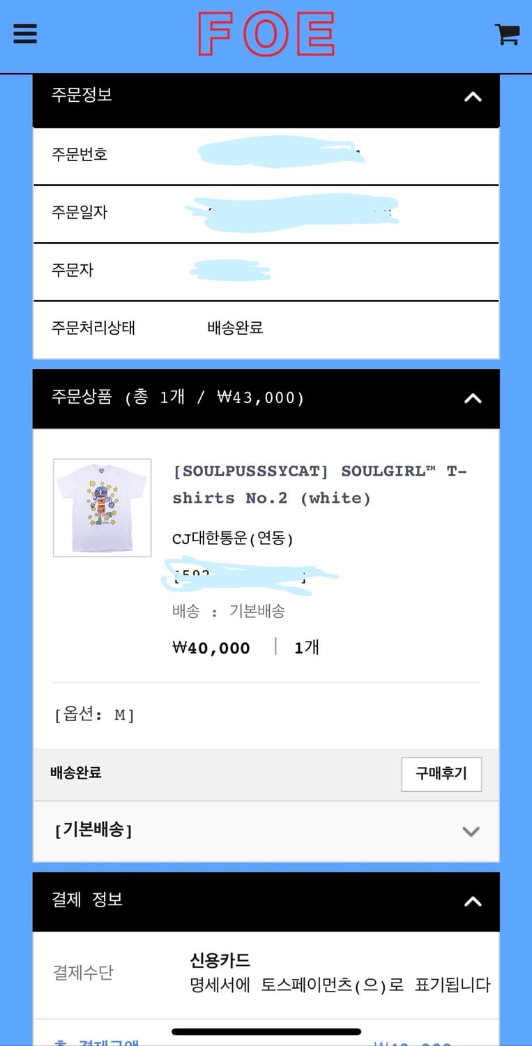 【Soulpussycat】 SOULGIRL T-shirts No.2 (white) SOULPUSSSYCAT SOULGIRL™ T-shirts No.2 - White