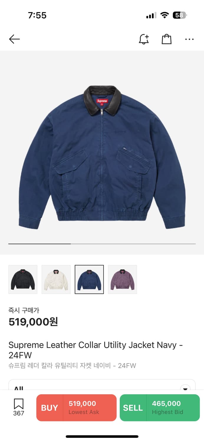 Supreme シュプリーム 2024AW Leather Collar Utility Jacket レザー