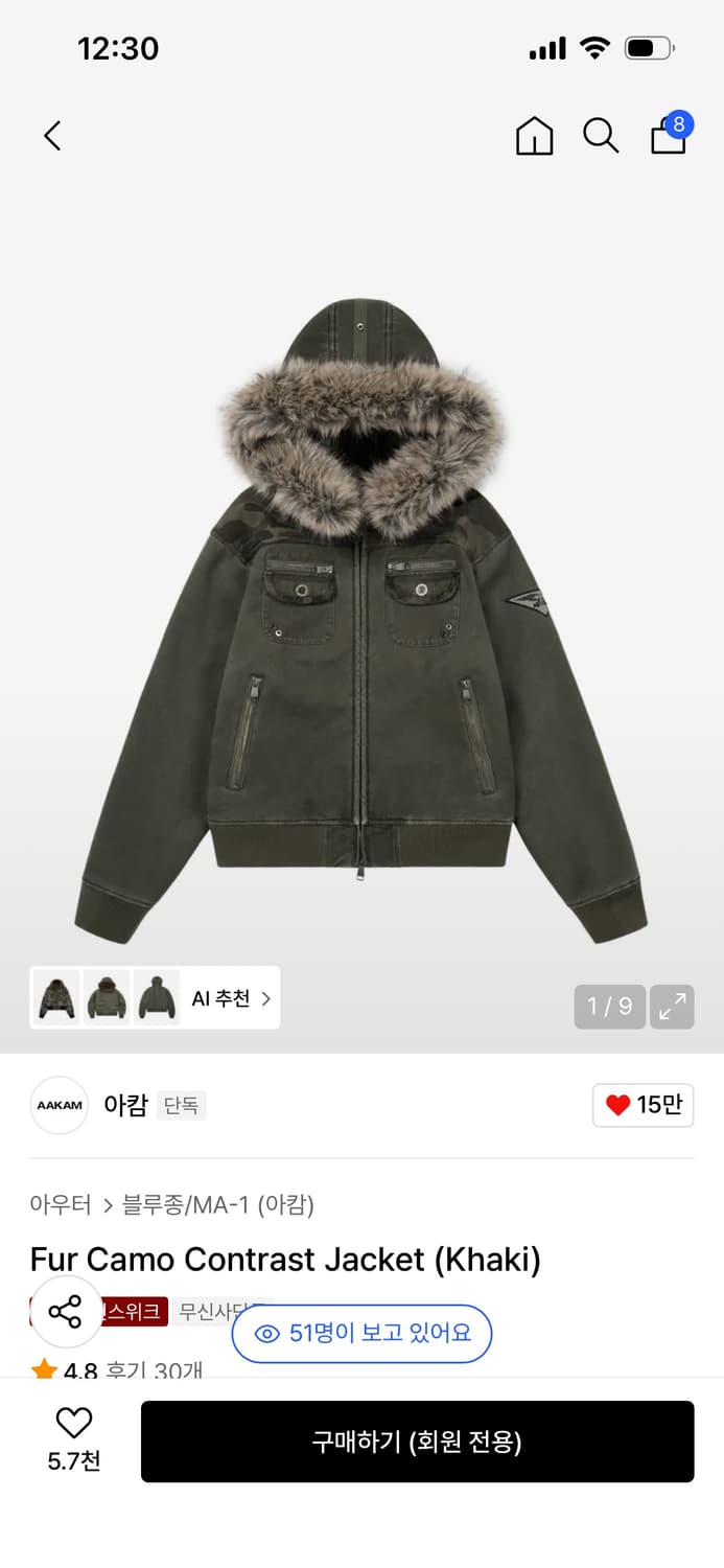 아캄 Fur Camo Contrast Jacket (Khaki) | 후루츠패밀리