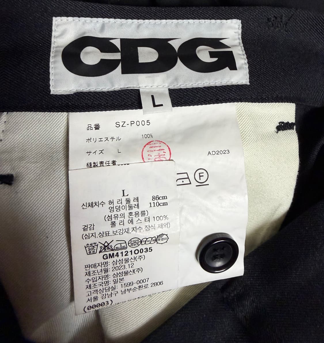 Comme des Garcons POLYESTER TWILL PANTS | 후루츠패밀리