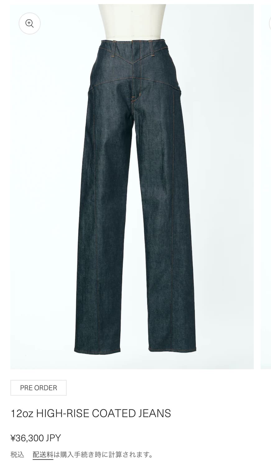 FETICO】12oz HIGH-RISE COATED JEANS