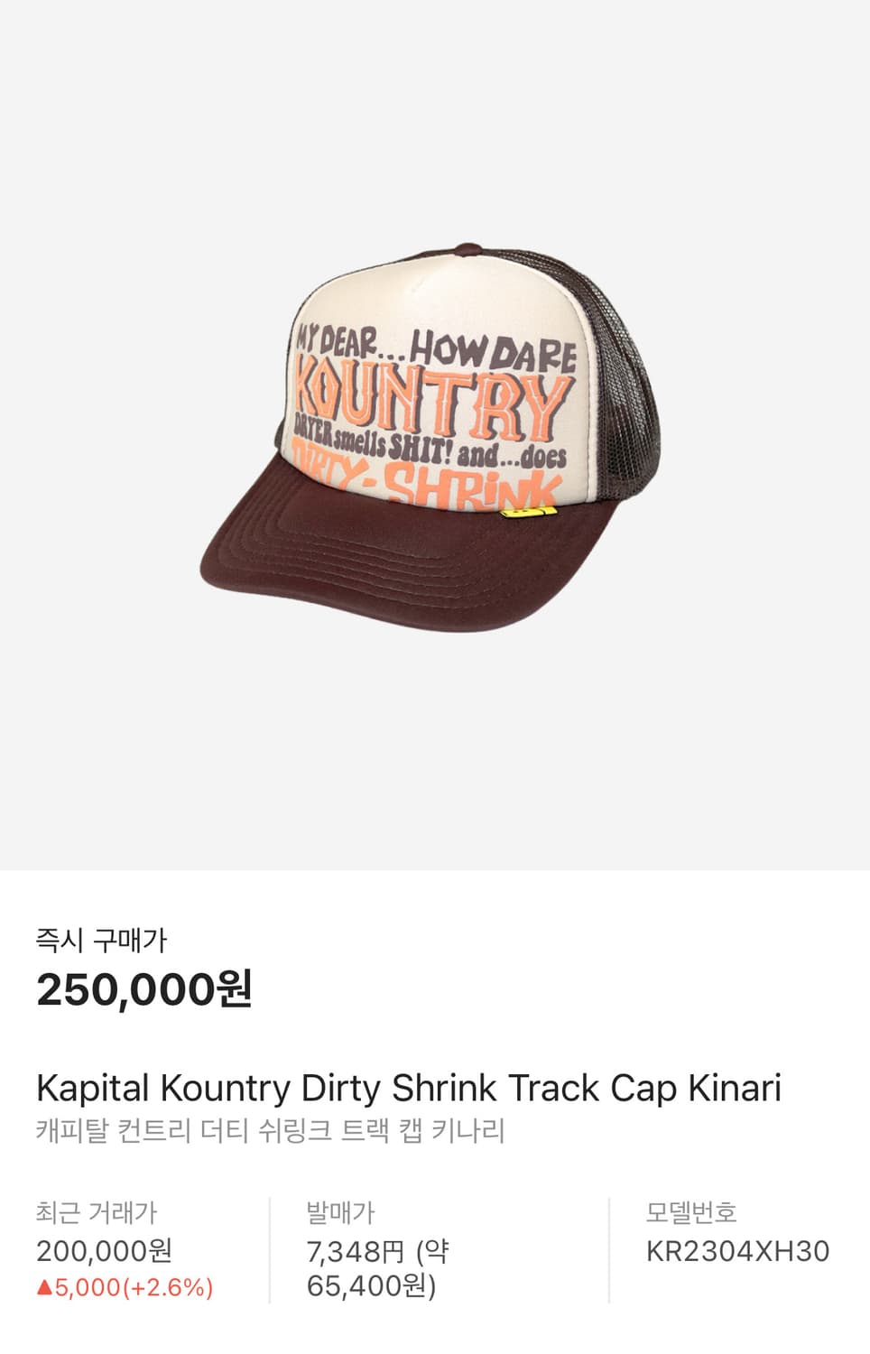 KAPITAL KOUNTRY DIRTY SHRINK トラックCAP KAPITAL Kountry Dirty Shrink Truck Cap in Blue | SVD