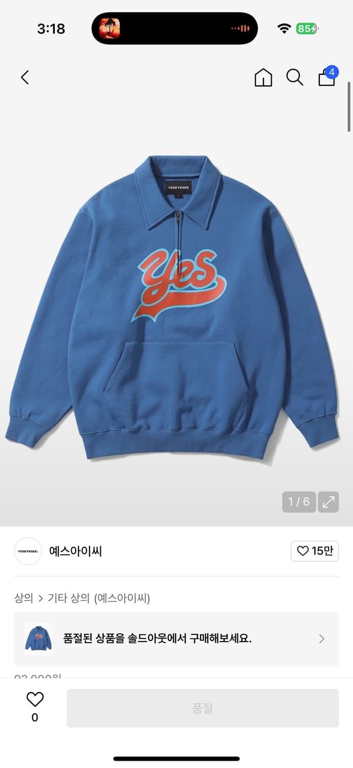 예스아이씨 Tale Logo Half-zip Blue (S) | 후루츠패밀리