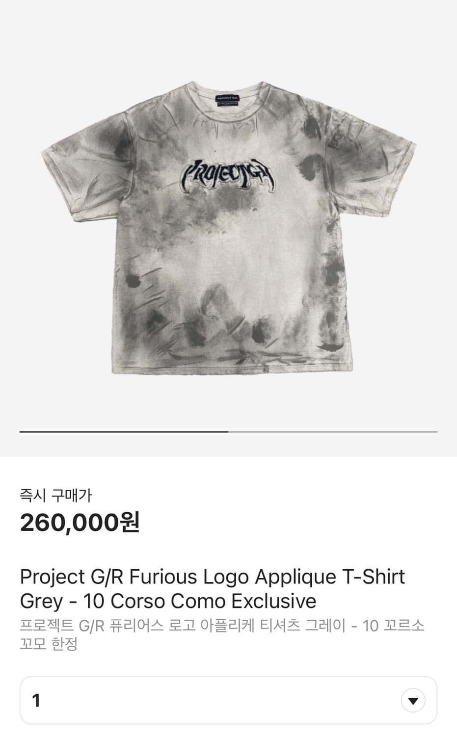 Project G/R Furious Logo T-Shirt