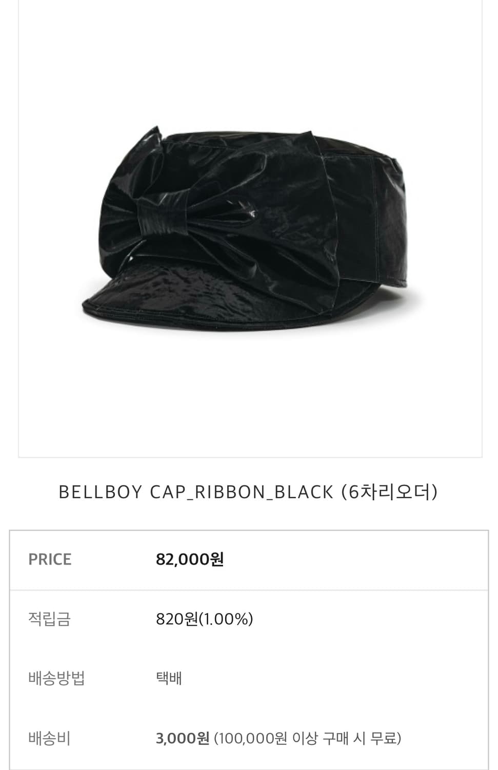帽子 awesome needs BELLBOY CAP_RIBBON_BLACK awesome needs BELLBOY CAP_RIBBON_BLACK
