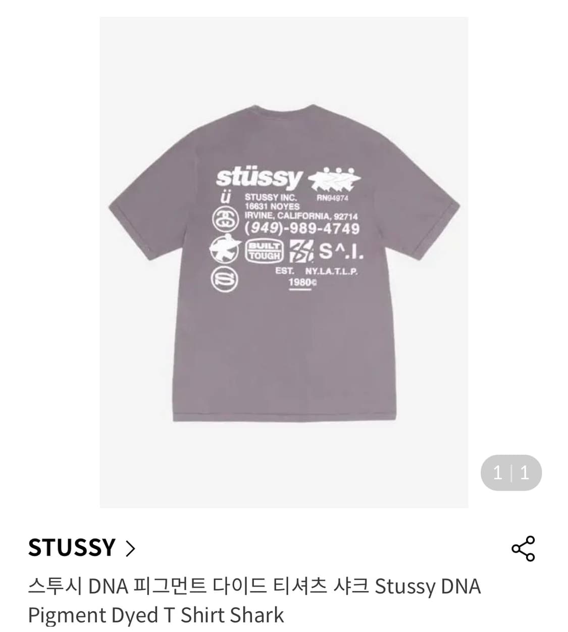 스투시 DNA TEE PIGMENT DYED - SHARK | 후루츠패밀리