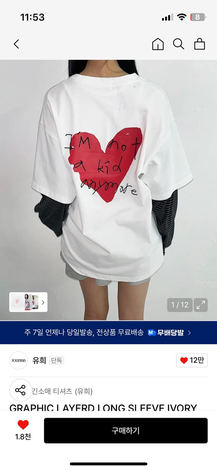 YOUHEE GRAPHIC LAYERD LONG SLEEVE IVORY | 후루츠패밀리