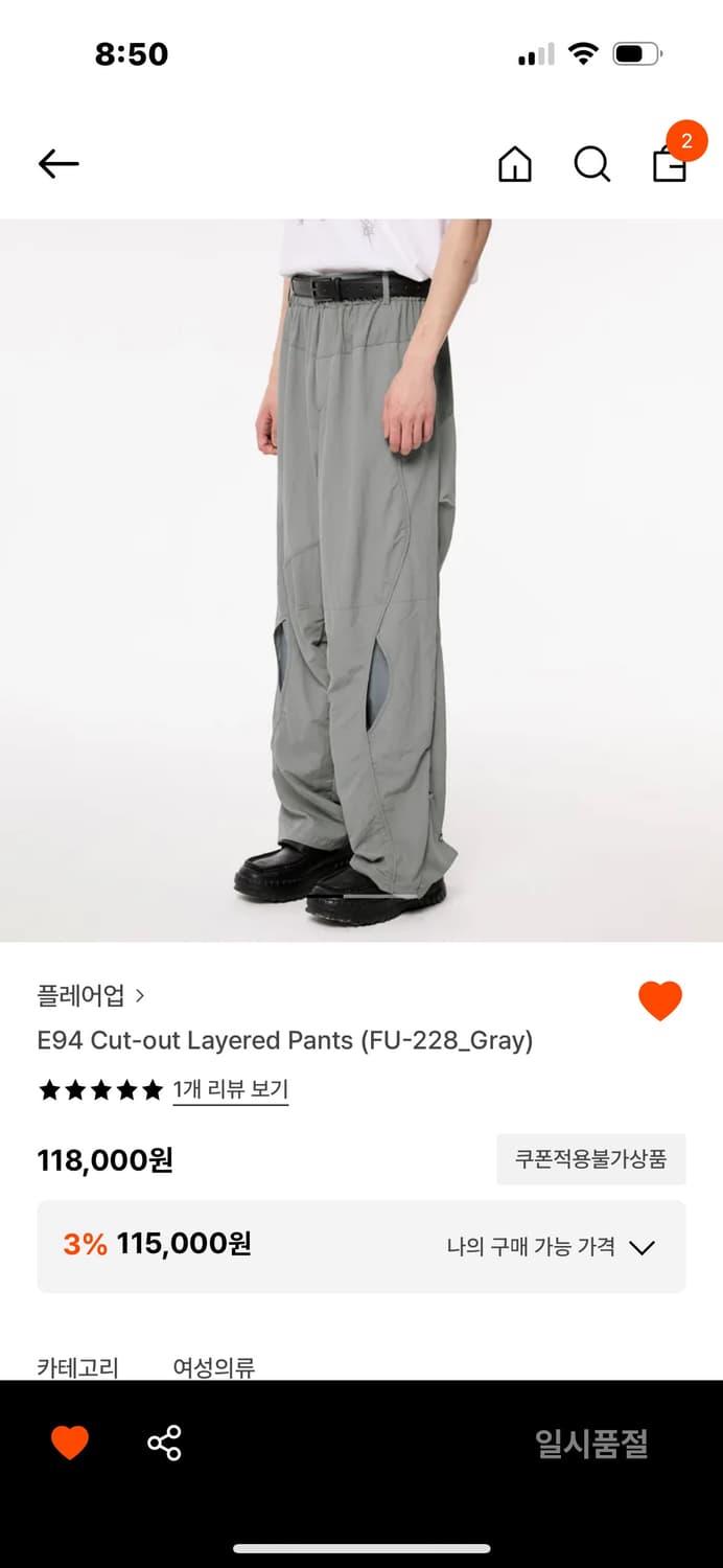 パンツ FLARE UP E94 Cut-out Layered Pants FLAREUP】E94 Cut-out Layered Pants | OUR BRAND,FLAREUP