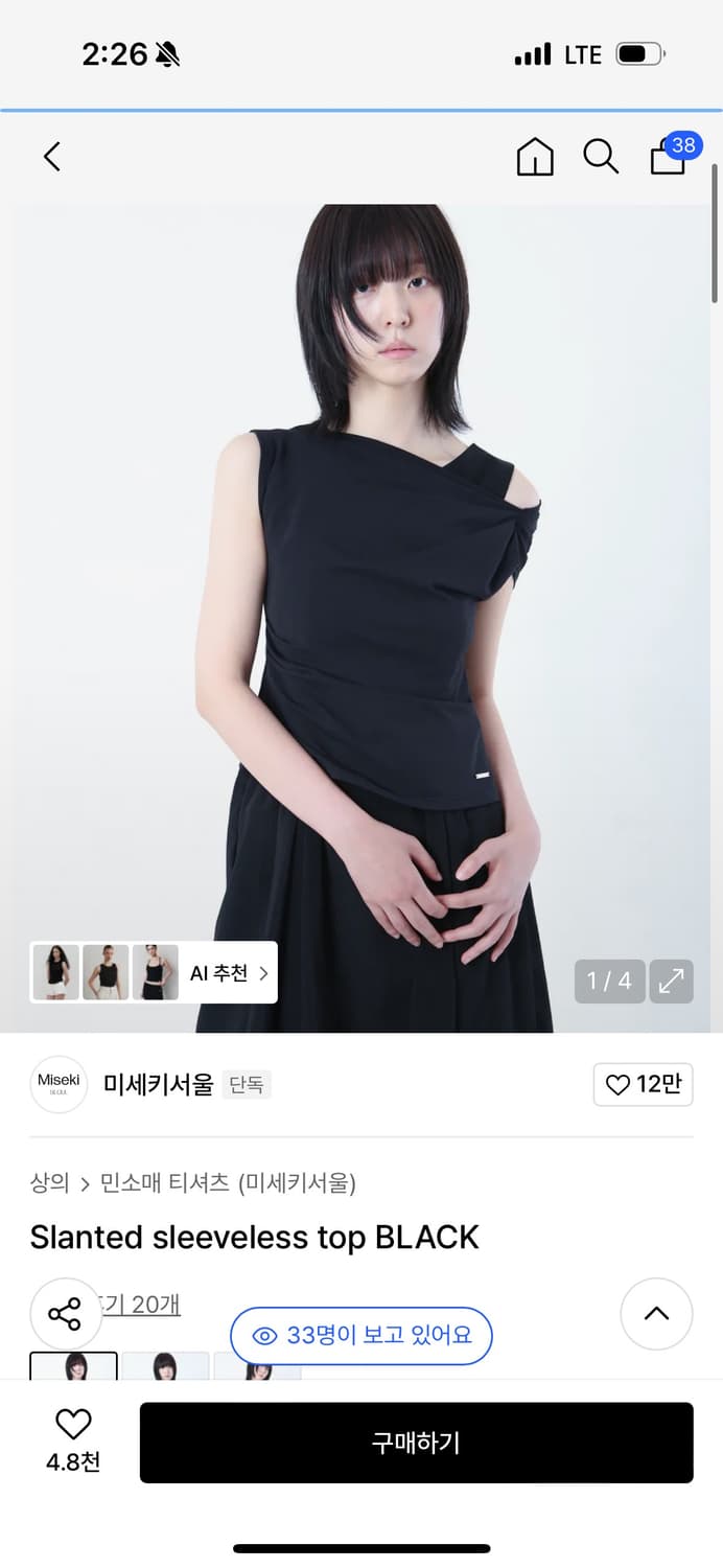 미세키서울 Slanted sleeveless top BLACK | 후루츠패밀리
