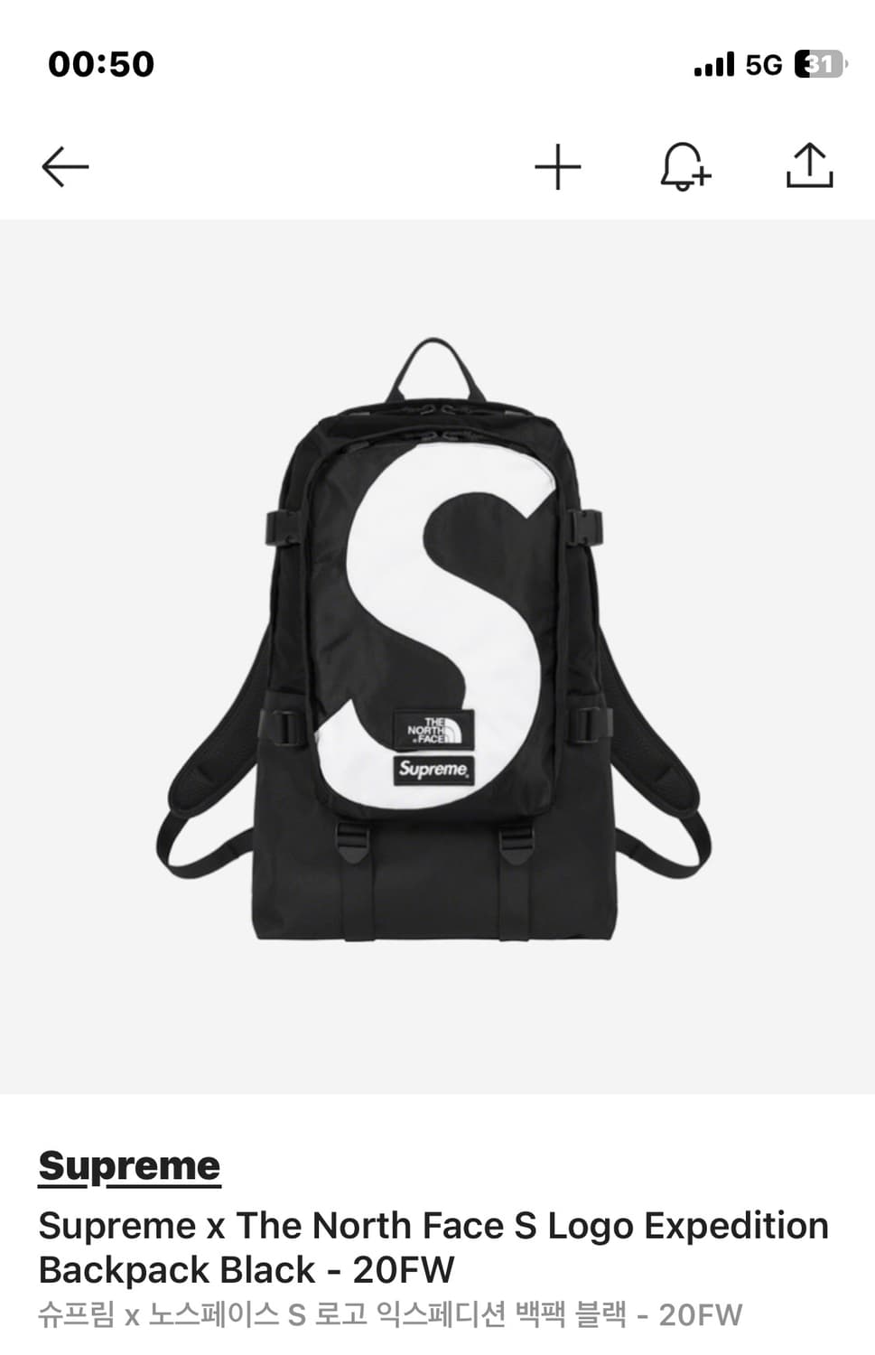S Logo Supreme Tnf Expedition Backpack Supreme The North S Logo Supreme Tnf Expedition Backpack Supreme The North