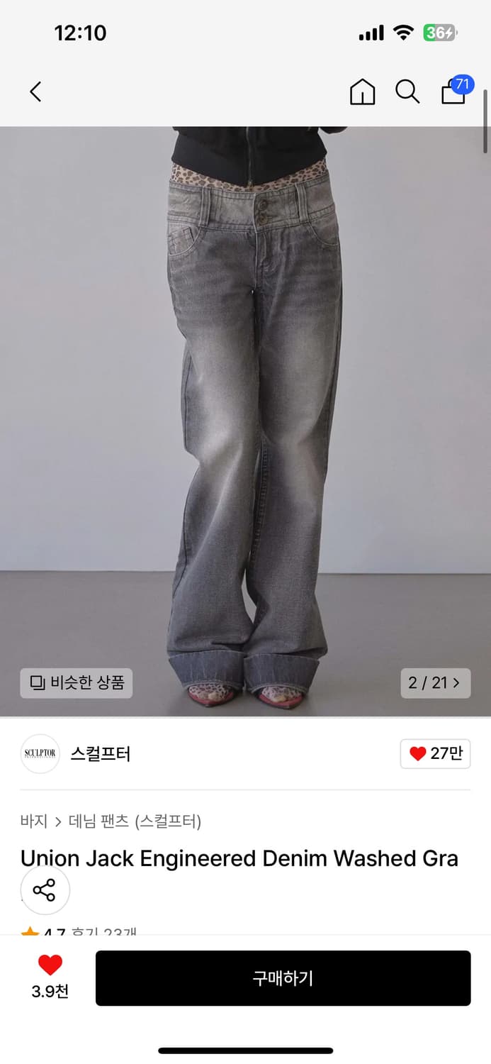 パンツ Union Jack Engineered Denim Washed Gray Union Jack Engineered Denim Washed Gray – Sculptor