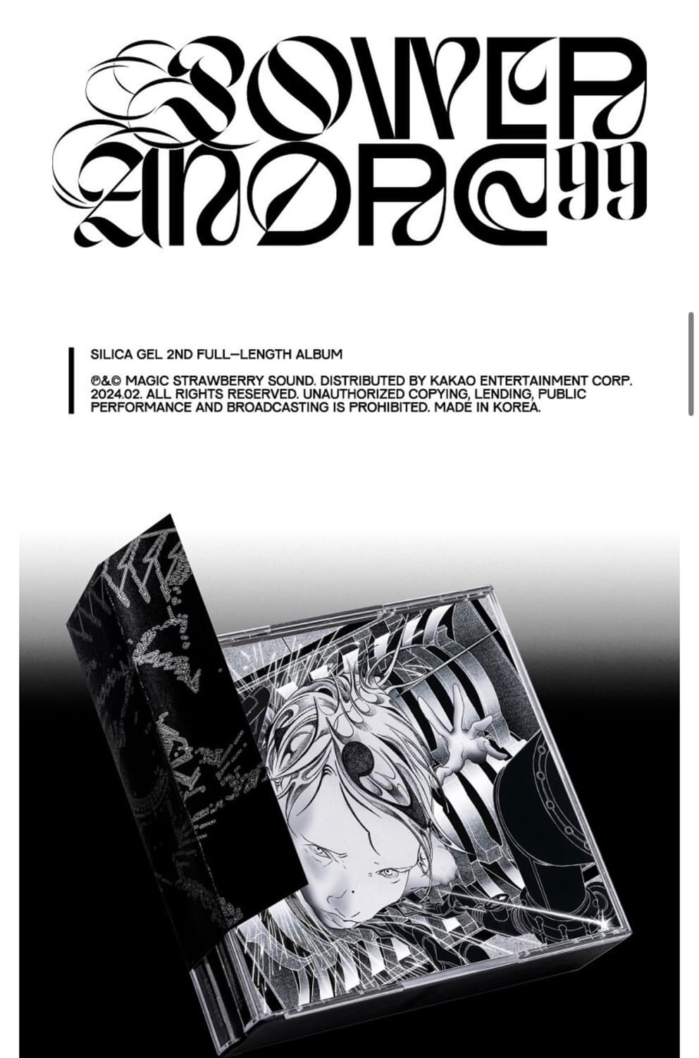 실리카겔 - 정규 2집 POWER ANDRE 99 [2CD] | 후루츠패밀리