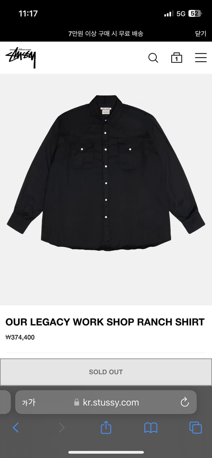 Stussy Our Legacy Workshop | Grailed stussy OUR LEGACY WORK SHOP