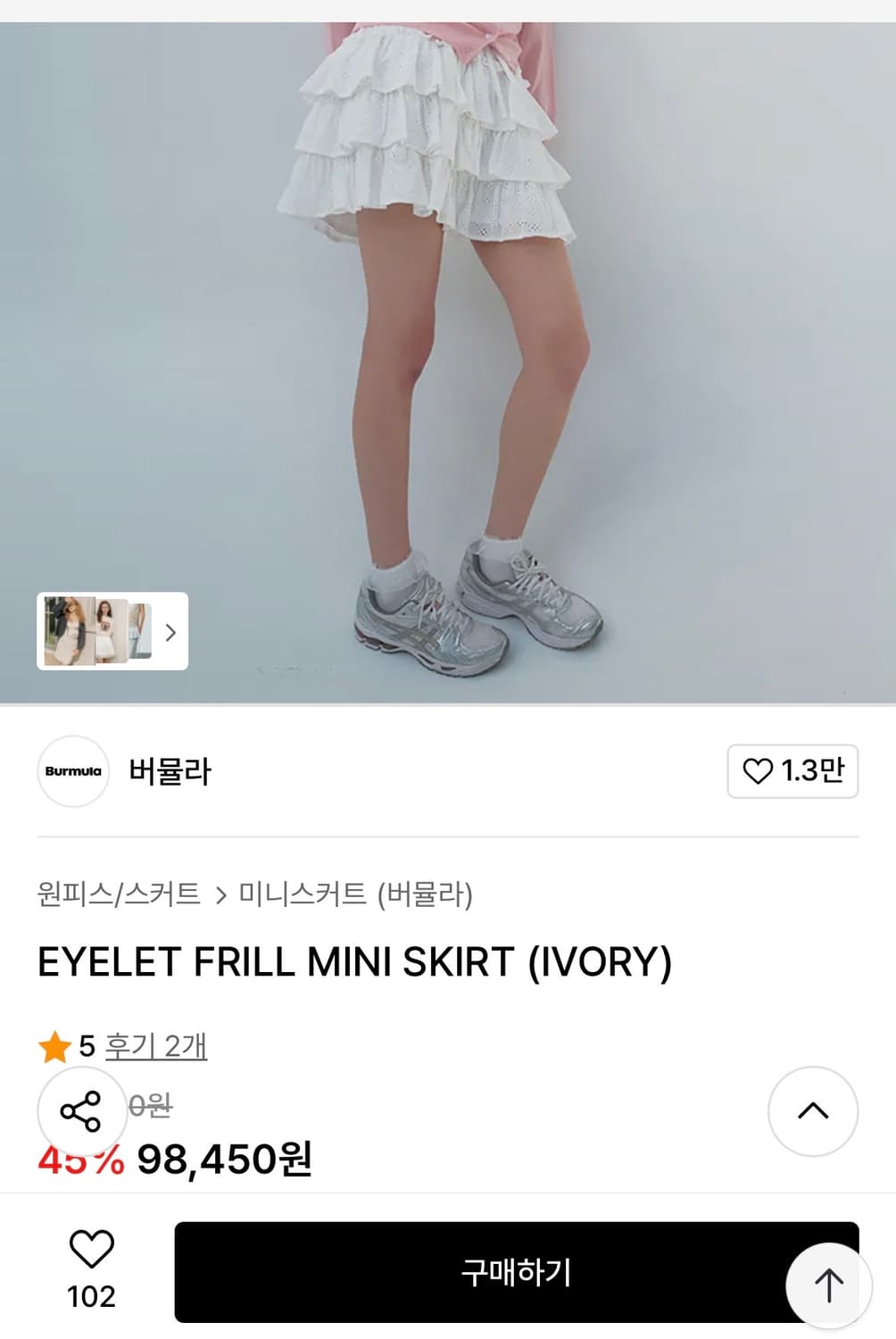 ミニスカート Burmula : 24SS / EYELET FRILL MINI SKIRT (IVORY) 버뮬라 EYELET FRILL MINI SKIRT (IVORY) | 후루츠패밀리