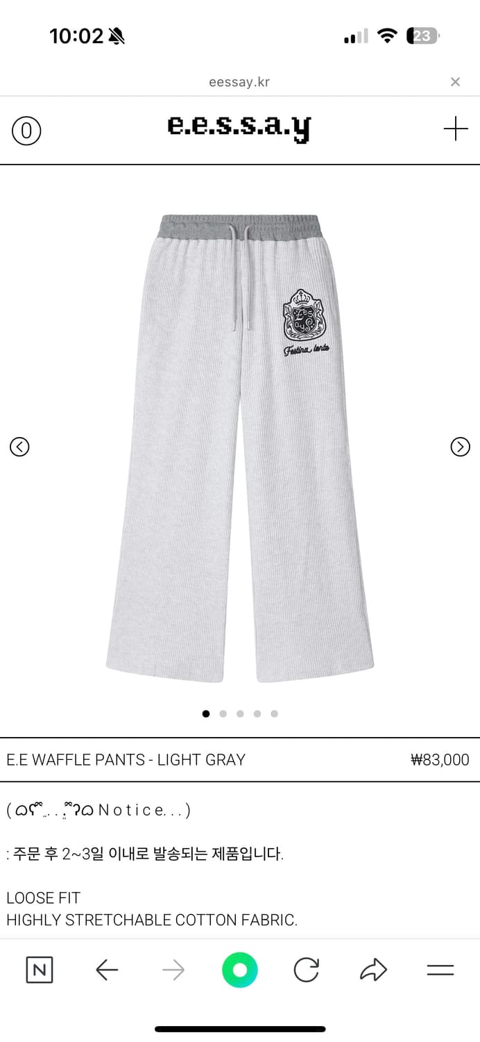 에쎄이 eessay E.E WAFFLE PANTS - LIGHT GRAY | 후루츠패밀리