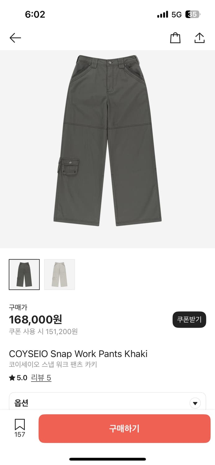COYSEIO Snap Work Pants Khaki | 후루츠패밀리