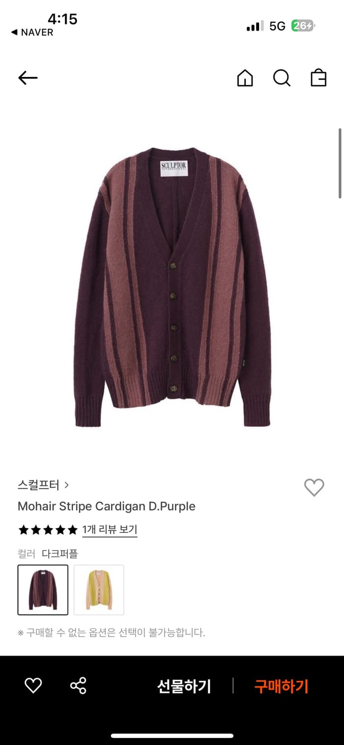 Sculptor mohair stripe cardigan D.Purple | 후루츠패밀리