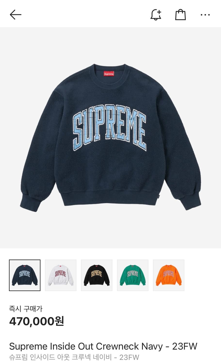 Supreme 23FW Inside Out Crewneck スウェット Supreme Inside Out Crewneck (FW23) - $148
