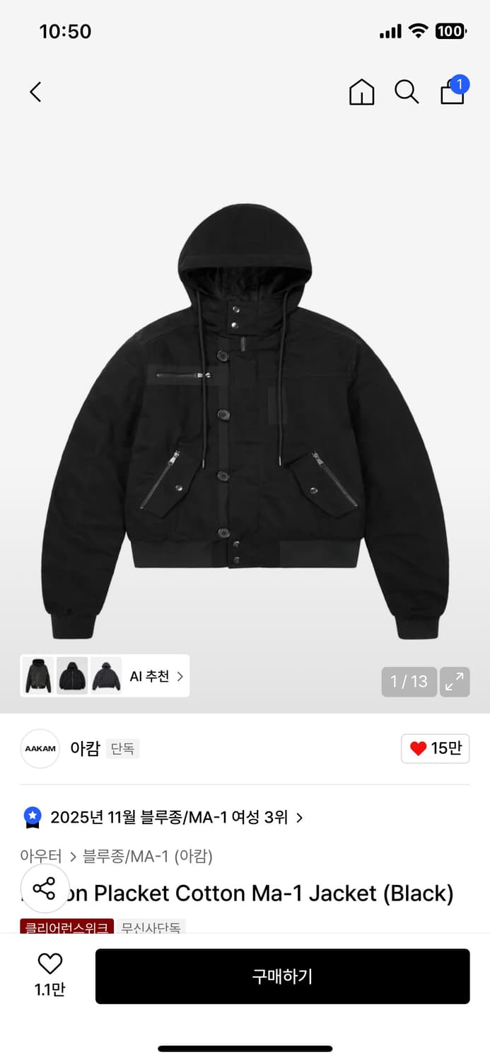 아캄 Button Placket Cotton Ma-1 Jacket | 후루츠패밀리